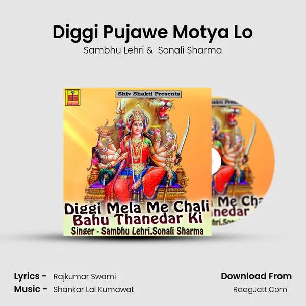Diggi Pujawe Motya Lo mp3 song
