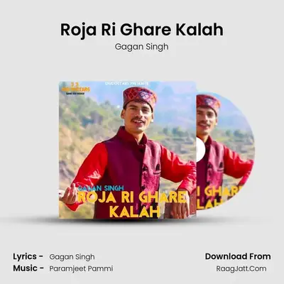 Roja Ri Ghare Kalah MP3 Song by Gagan Singh Cover