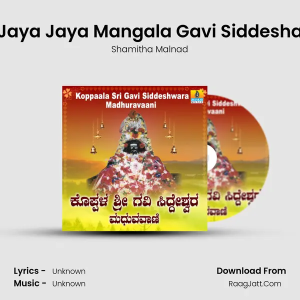 Jaya Jaya Mangala Gavi Siddesha MP3 Song by Shamitha Malnad Cover