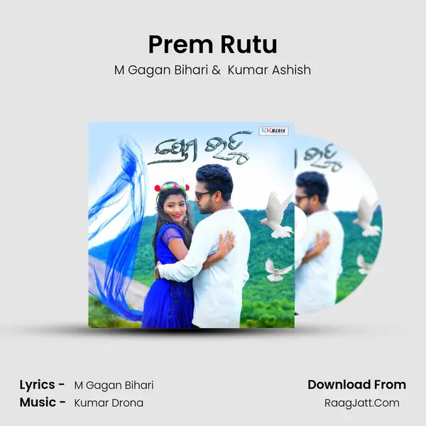 Prem Rutu MP3 Song by M Gagan Bihari Cover