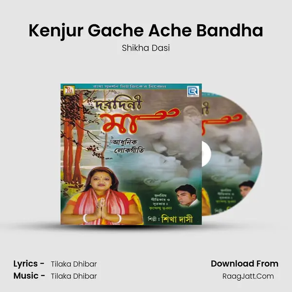 Kenjur Gache Ache Bandha MP3 Song by Shikha Dasi Cover