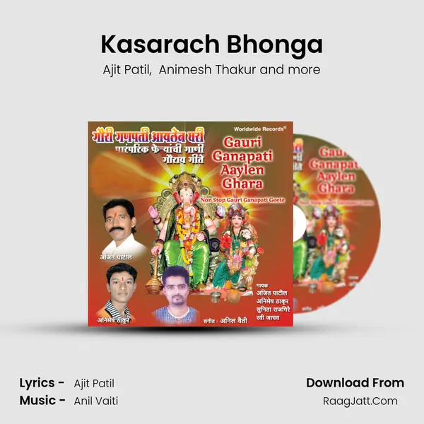 Kasarach Bhonga MP3 Song by Ajit Patil Cover