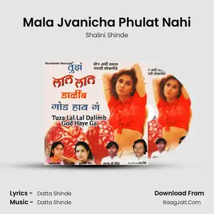 Mala Jvanicha Phulat Nahi Cover
