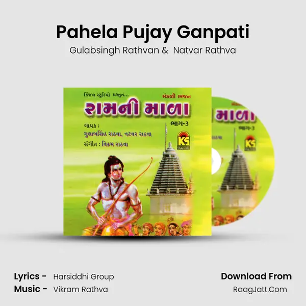 Pahela Pujay Ganpati MP3 Song by Gulabsingh Rathvan Cover
