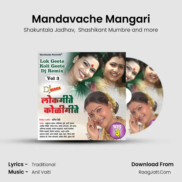 Mandavache Mangari MP3 Song by Shakuntala Jadhav Cover