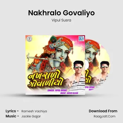 Nakhralo Govaliyo - Vipul Susra