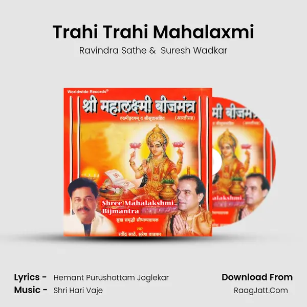 Trahi Trahi Mahalaxmi MP3 Song by Ravindra Sathe Cover