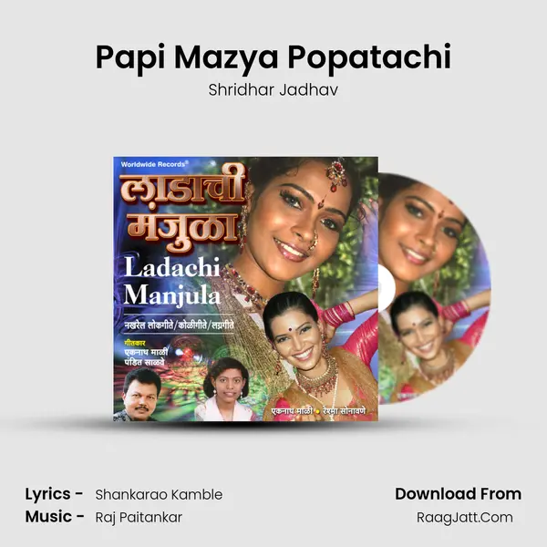 Papi Mazya Popatachi mp3 song