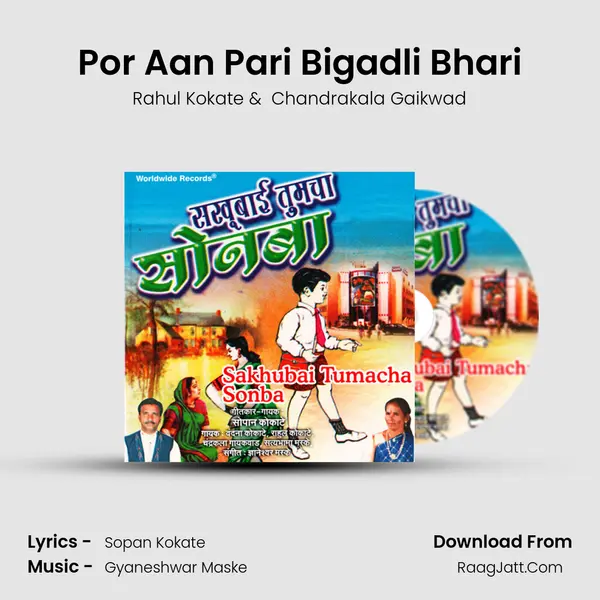 Por Aan Pari Bigadli Bhari MP3 Song by Rahul Kokate Cover
