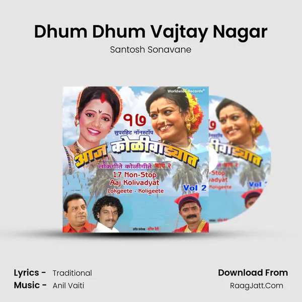 Dhum Dhum Vajtay Nagar MP3 Song by Santosh Sonavane Cover