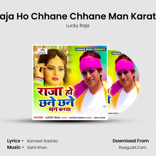 Raja Ho Chhane Chhane Man Karata - Lucky Raja