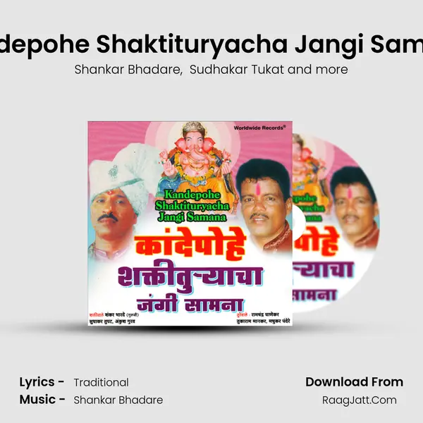Kandepohe Shaktituryacha Jangi Samana mp3 song