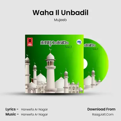 Waha Il Unbadil MP3 Song by Mujeeb Cover