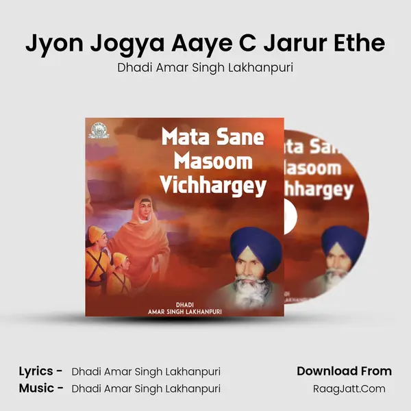 Jyon Jogya Aaye C Jarur Ethe MP3 Song by Dhadi Amar Singh Lakhanpuri Cover