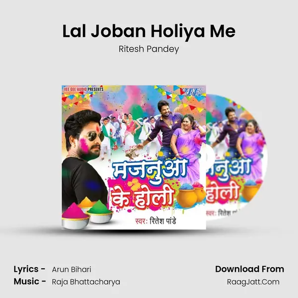 Lal Joban Holiya Me MP3 Song by Ritesh Pandey Cover