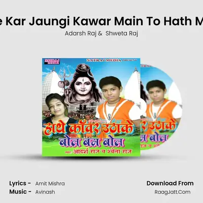 Le Kar Jaungi Kawar Main To Hath Me MP3 Song by Adarsh Raj Cover