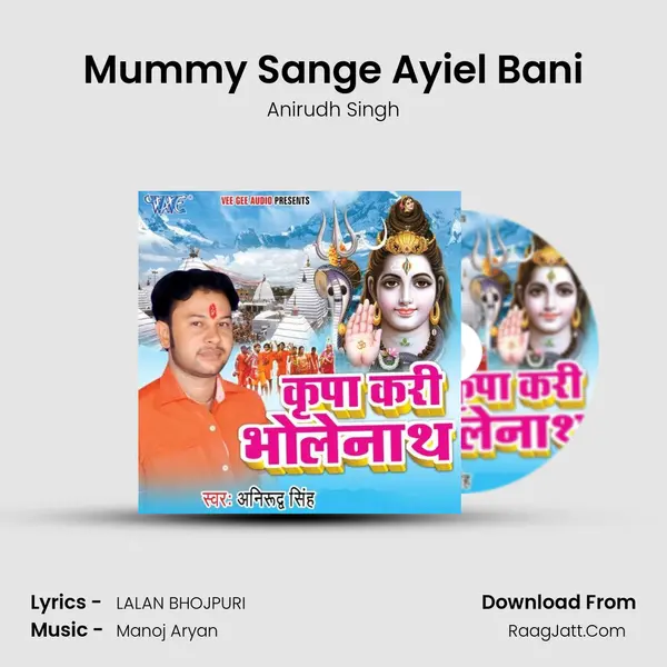 Mummy Sange Ayiel Bani mp3 song