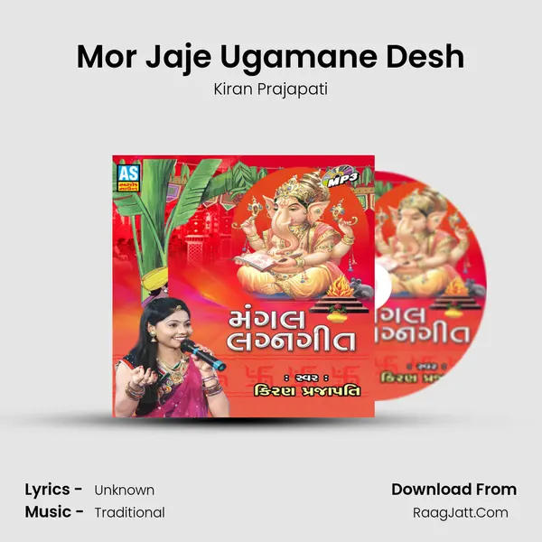 Mor Jaje Ugamane Desh MP3 Song by Kiran Prajapati Cover
