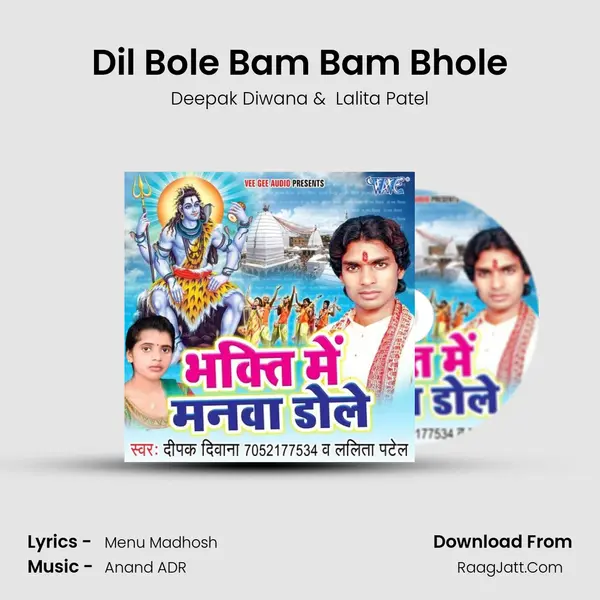 Dil Bole Bam Bam Bhole MP3 Song by Deepak Diwana Cover