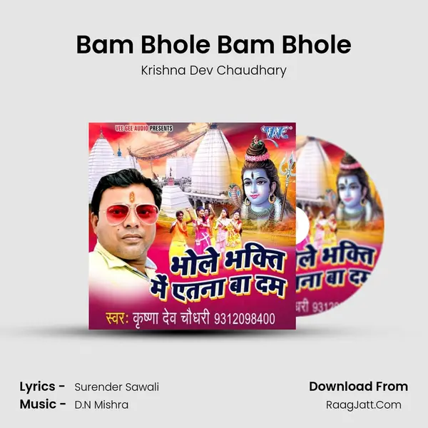 Bam Bhole Bam Bhole MP3 Song by Krishna Dev Chaudhary Cover