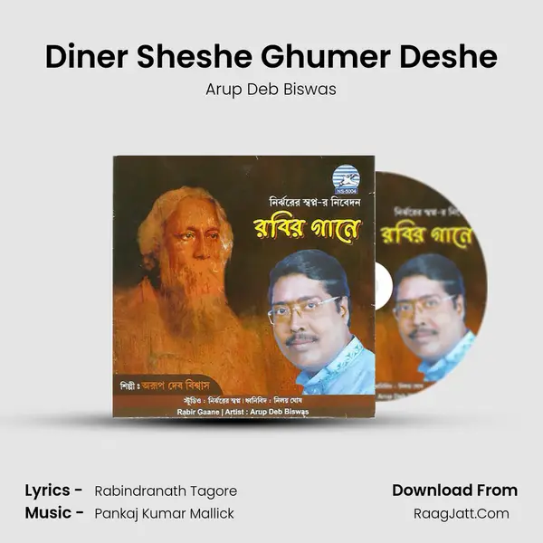 Diner Sheshe Ghumer Deshe MP3 Song by Arup Deb Biswas Cover