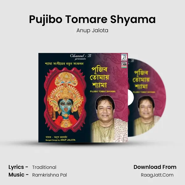 Pujibo Tomare Shyama MP3 Song by Anup Jalota Cover