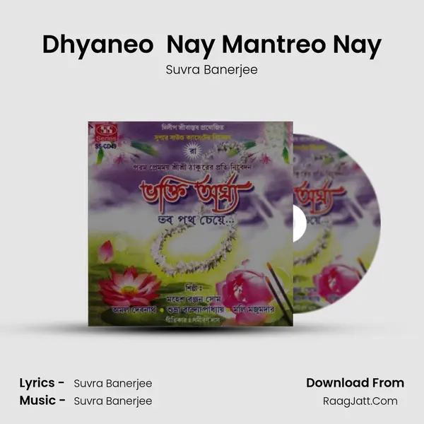 Dhyaneo  Nay Mantreo Nay MP3 Song by Suvra Banerjee Cover