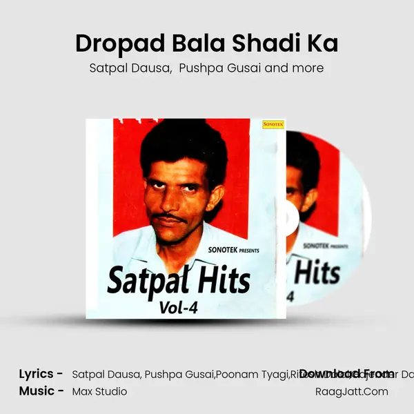 Dropad Bala Shadi Ka MP3 Song by Satpal Dausa Cover