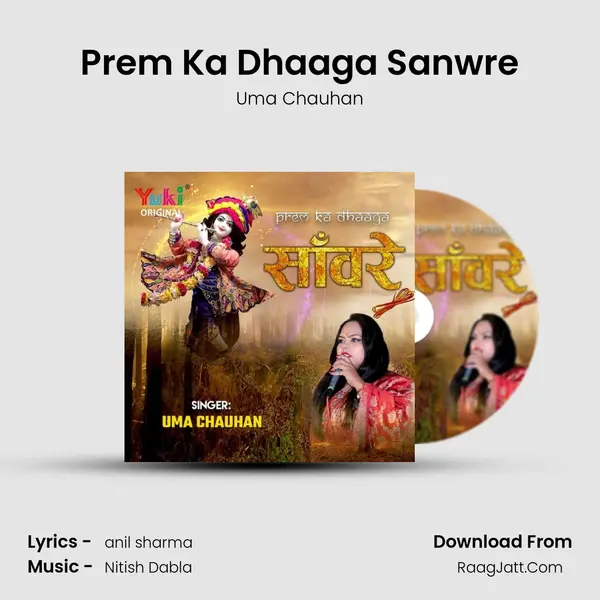 Prem Ka Dhaaga Sanwre mp3 song