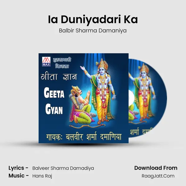 Ia Duniyadari Ka MP3 Song by Balbir Sharma Damaniya Cover
