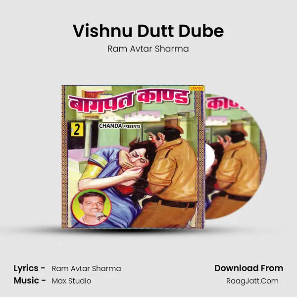 Vishnu Dutt Dube MP3 Song by Ram Avtar Sharma Cover