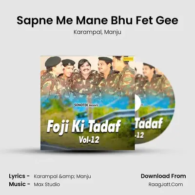 Sapne Me Mane Bhu Fet Gee MP3 Song by Karampal Cover