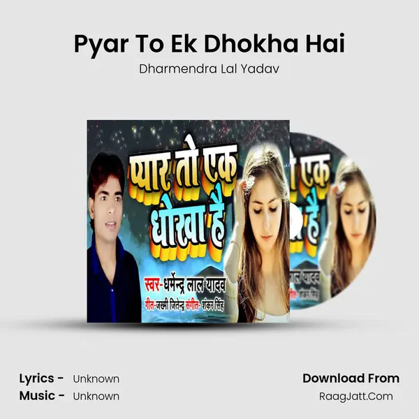 Pyar to Ek Dhokha Hai - Single - Dharmendra Lal Yadav