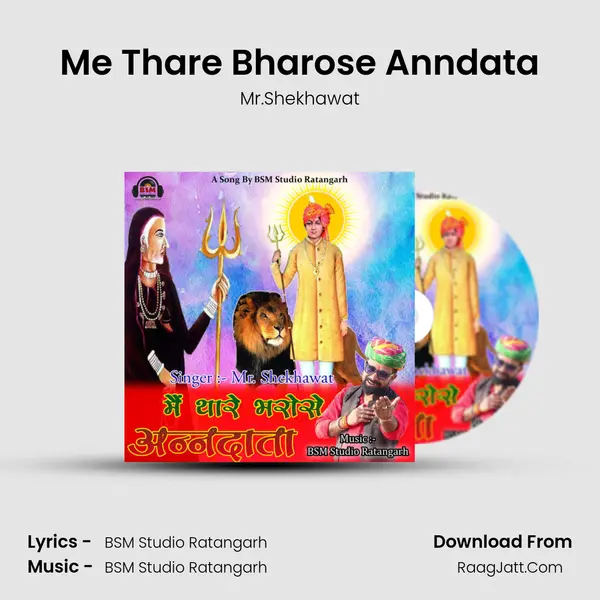 Me Thare Bharose Anndata MP3 Song by Mr.Shekhawat Cover