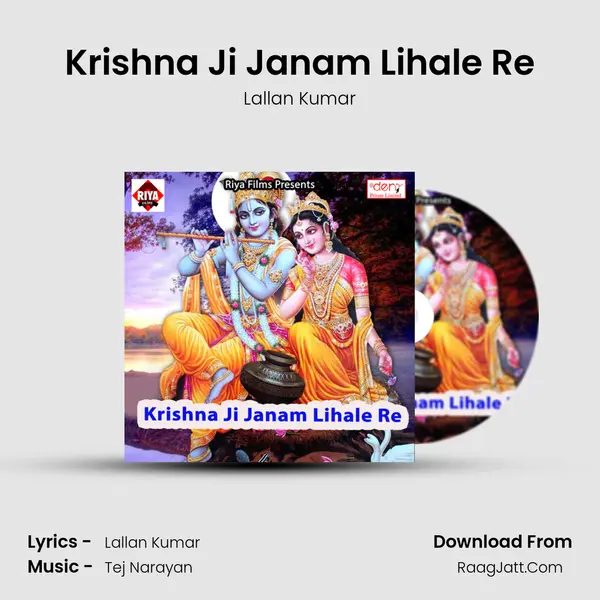 Krishna Ji Janam Lihale Re mp3 song