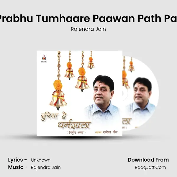 Prabhu Tumhaare Paawan Path Par MP3 Song by Rajendra Jain Cover