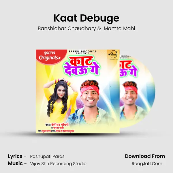 Kaat Debuge - Banshidhar Chaudhary