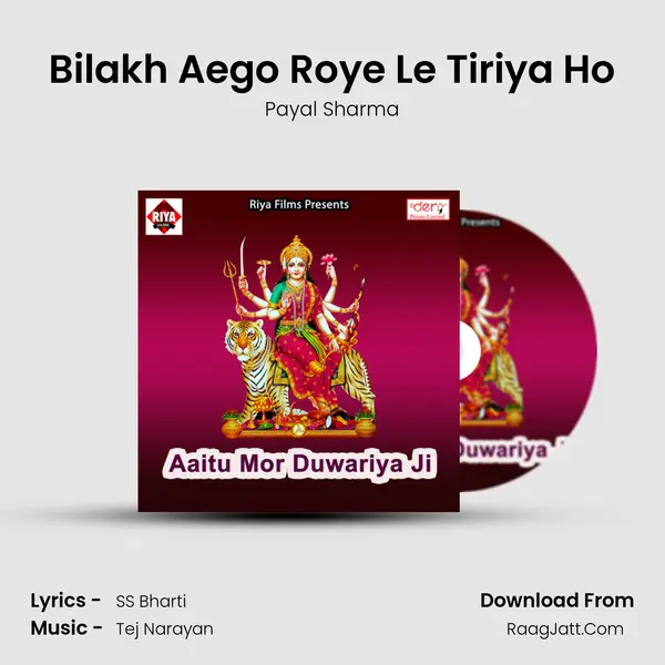 Bilakh Aego Roye Le Tiriya Ho MP3 Song by Payal Sharma Cover
