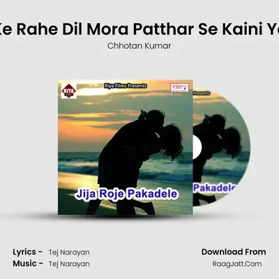 Sisha Ke Rahe Dil Mora Patthar Se Kaini Yaari Ho mp3 song