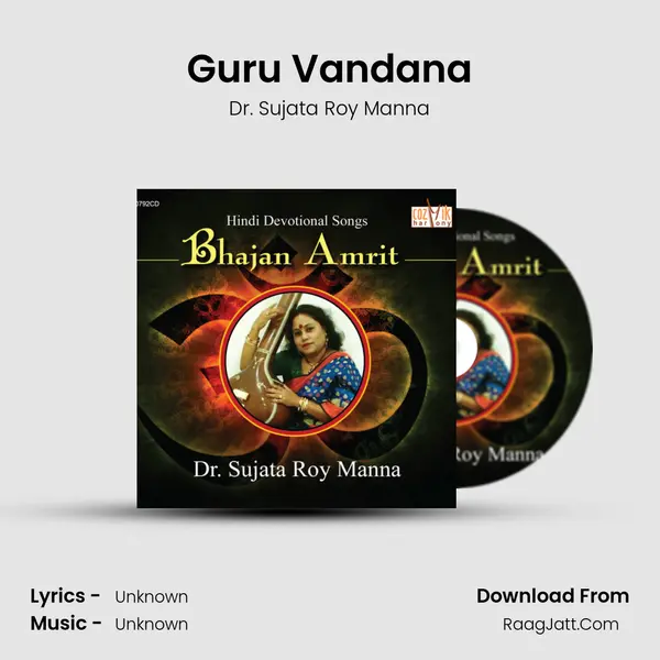 Guru Vandana mp3 song