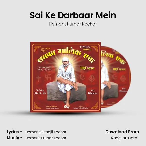 Sai Ke Darbaar Mein mp3 song