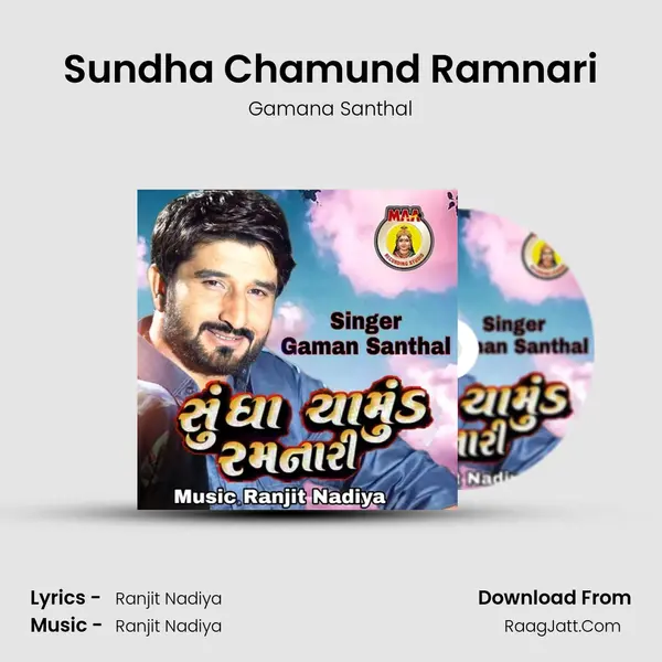 Sundha Chamund Ramnari mp3 song