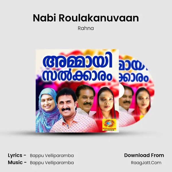Nabi Roulakanuvaan MP3 Song by Rahna Cover