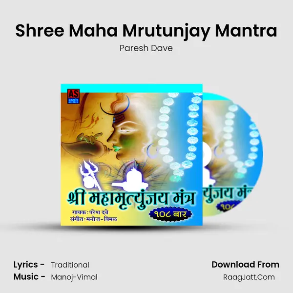 Shree Maha Mrutunjay Mantra mp3 song