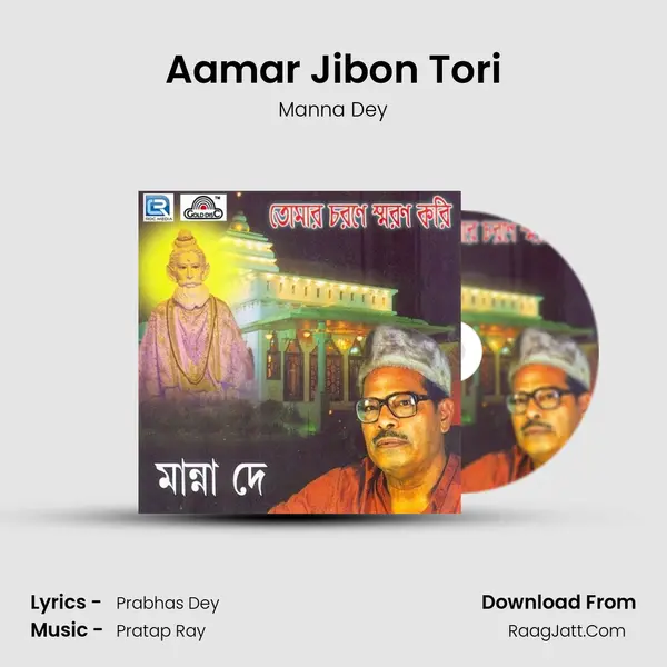 Aamar Jibon Tori MP3 Song by Manna Dey Cover