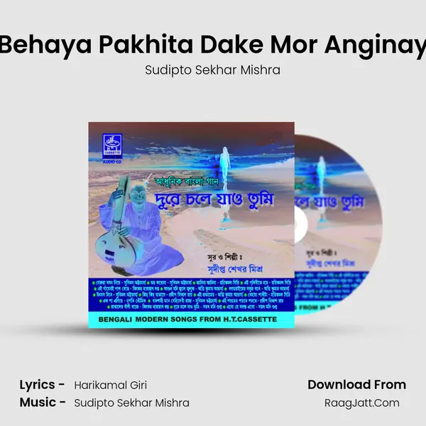 Behaya Pakhita Dake Mor Anginay MP3 Song by Sudipto Sekhar Mishra Cover