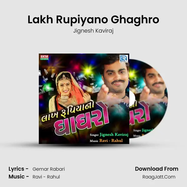 Lakh Rupiyano Ghaghro - Jignesh Kaviraj
