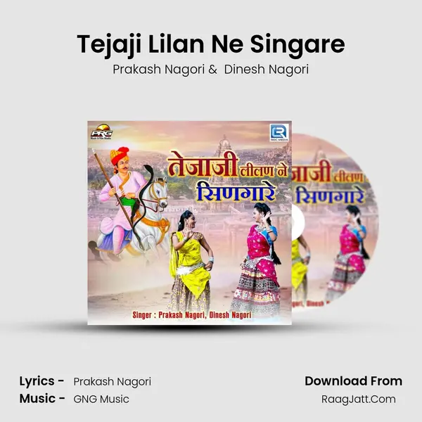 Tejaji Lilan Ne Singare mp3 song