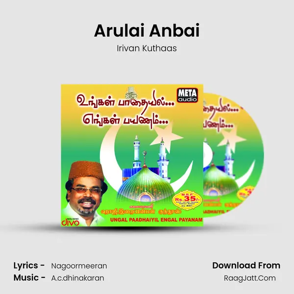 Arulai Anbai mp3 song