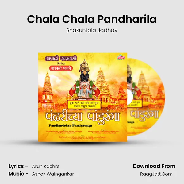 Chala Chala Pandharila Cover